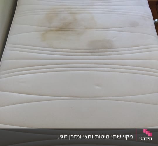 מזרן עם כתמים חומים על פני השטח